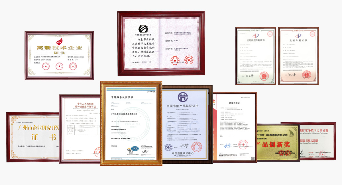 30年專(zhuān)注高品質(zhì)制冷設(shè)備 ，產(chǎn)品服務(wù)有保障!