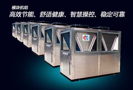 新品模塊冷熱機(jī)組，宏星做到了7個品類